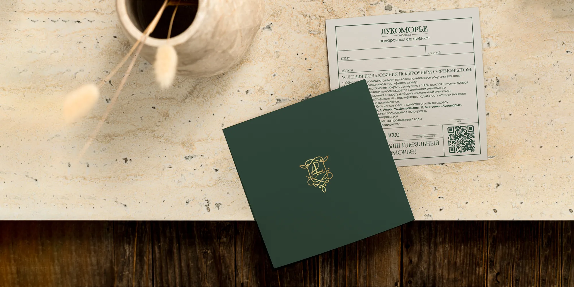 Отдых в Лукоморье — лучший подарок!