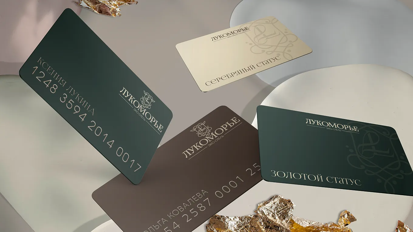 Программа лояльности ЛУКОМОРЬЕ
