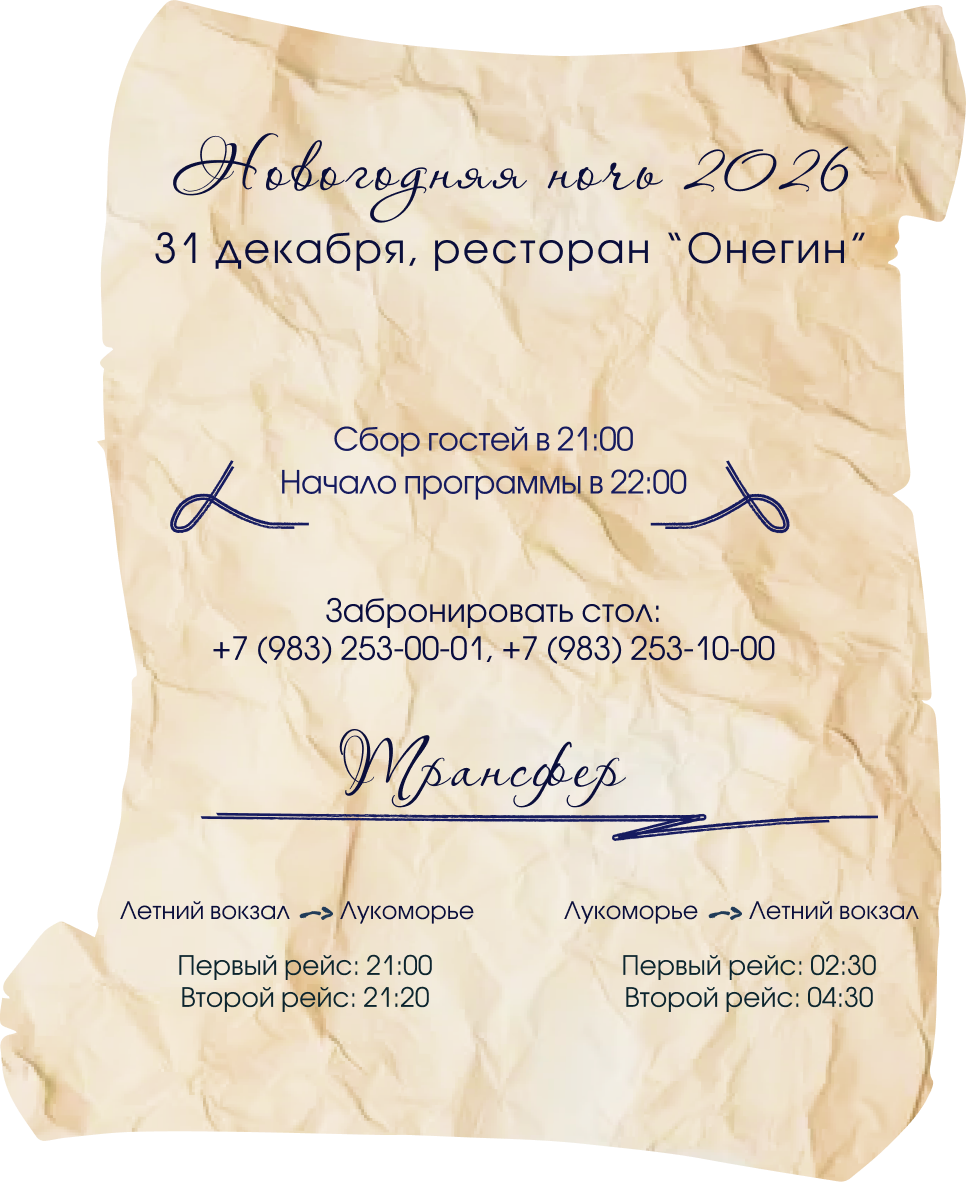 Информация о мероприятии