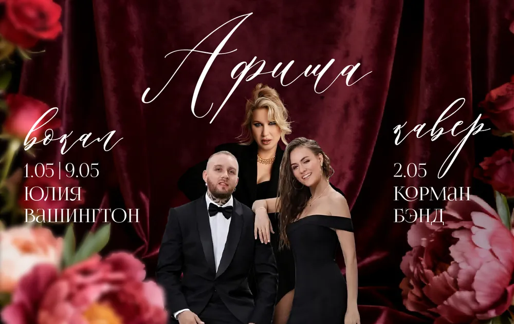 Музыкальная программа на май!