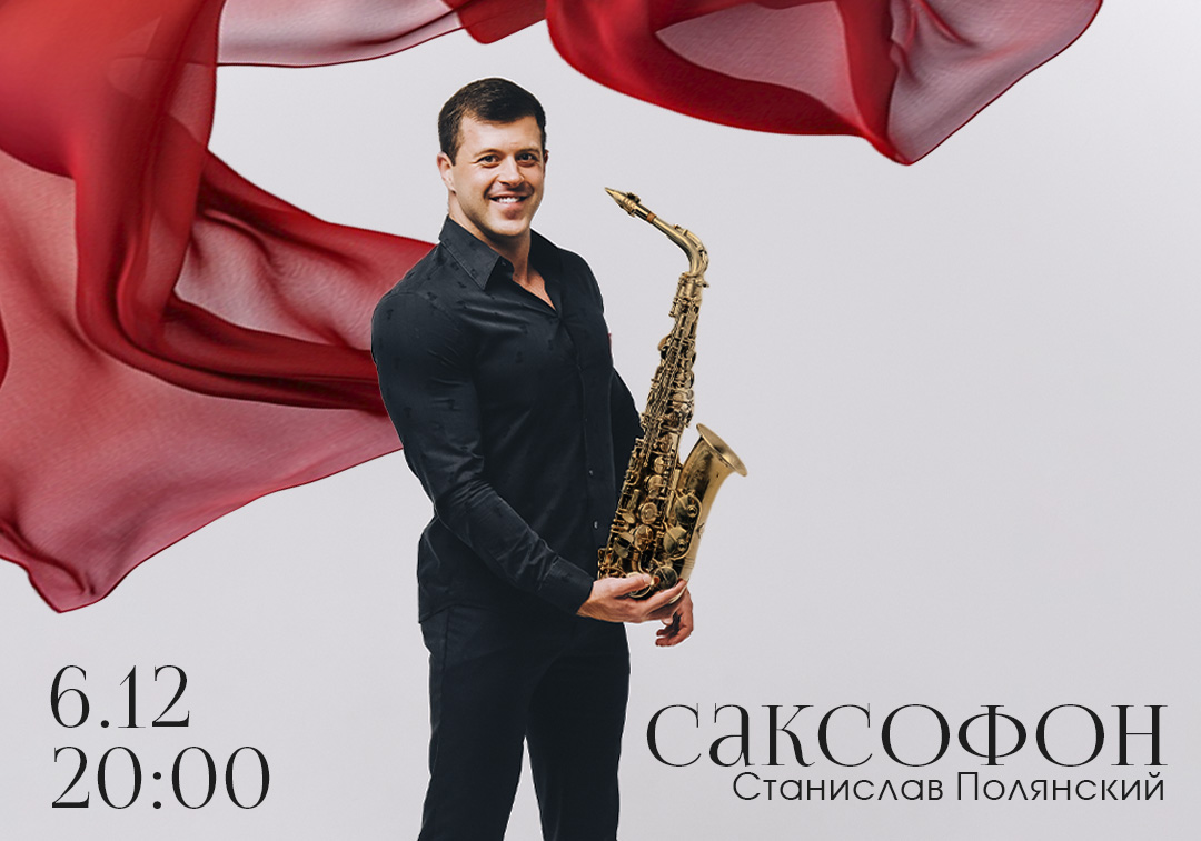 Музыкальный вечер в «Лукоморье»!